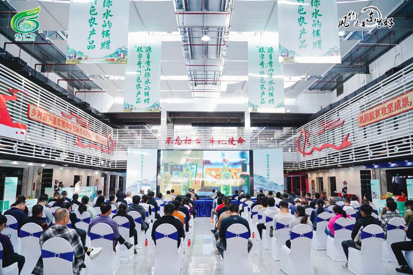 2025年“桂字号”东兰特色农产品产销对接活动深圳圆满落幕