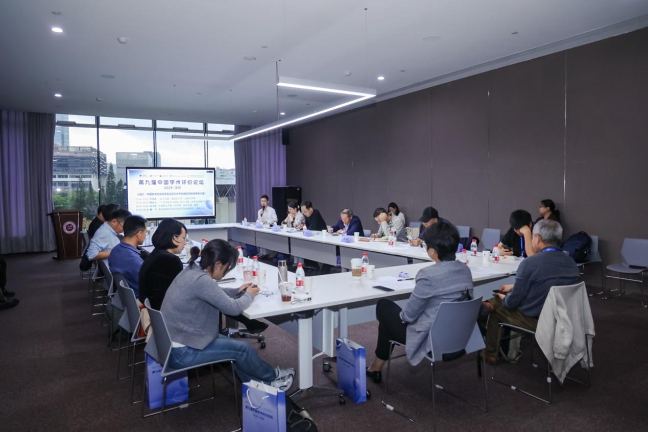 第九届中国学术评价论坛在深圳大学举办 共探原创研究方法与自主知识体系建构