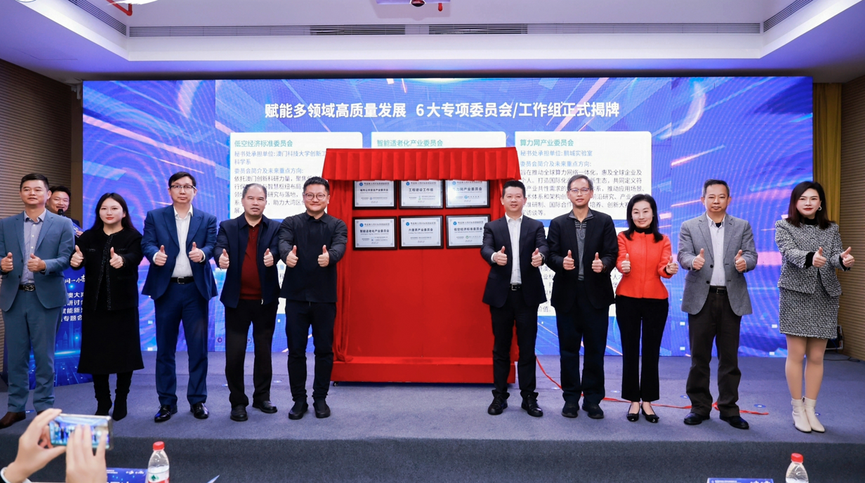 深圳领航国际标准创新 湾区协同培育全球产业新动能