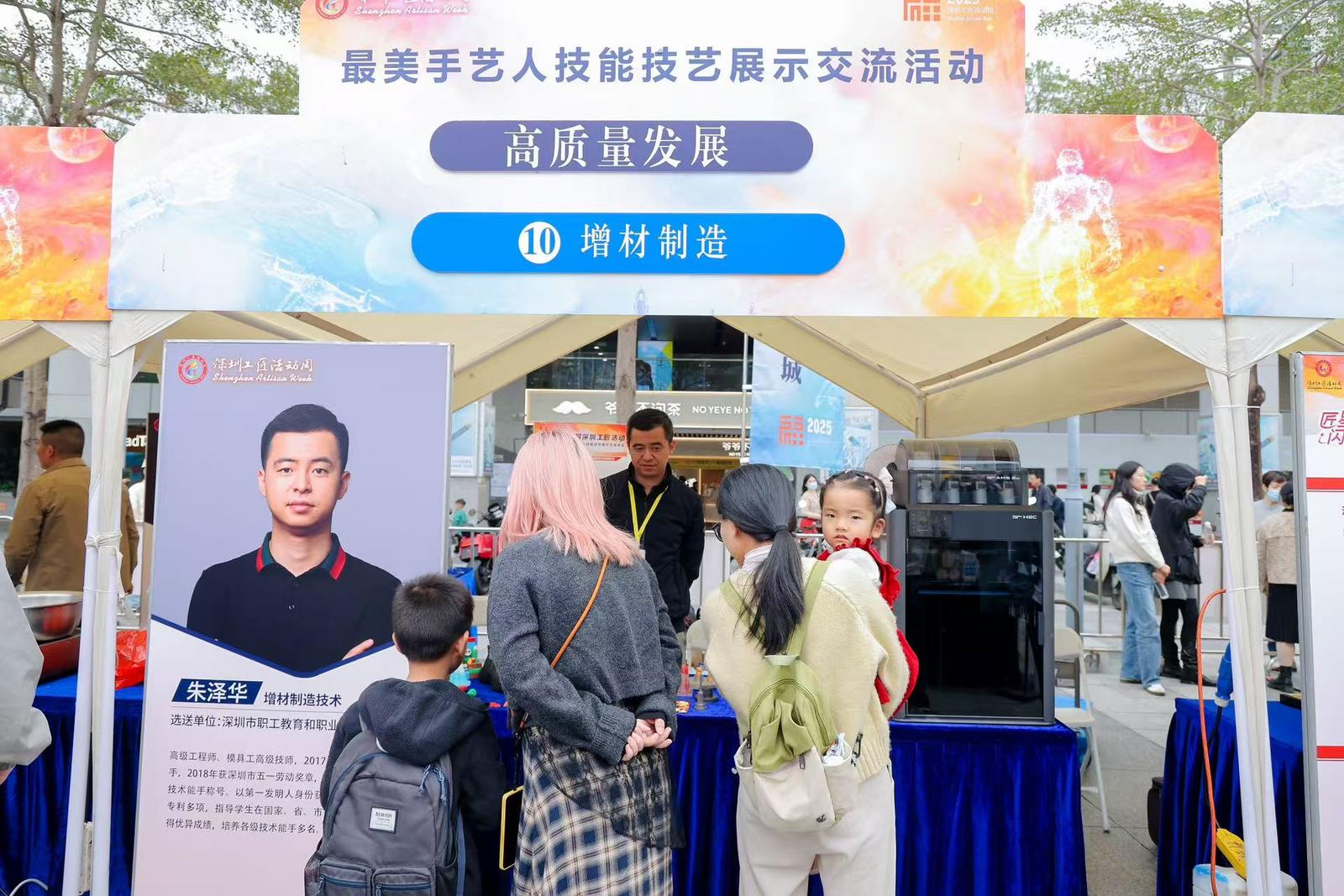 最美手艺人|朱泽华：增材制造，从“打印未来”到成就时代