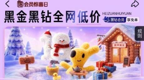 美团“18会员惊喜日”活动首日：线上交易额突破一亿元 多个休闲玩乐品牌交易额环比增超20%