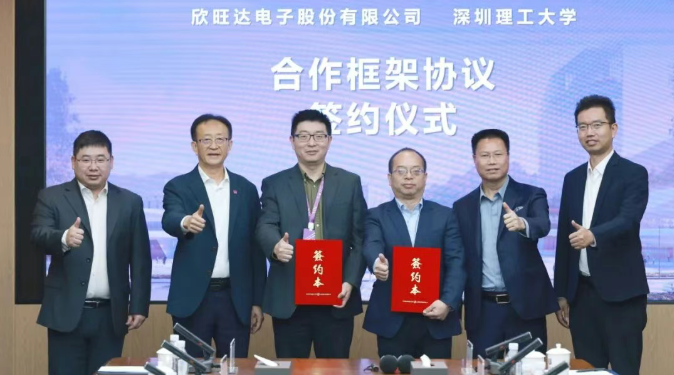 深圳理工大学携手欣旺达共建新能源领域产学研创新生态