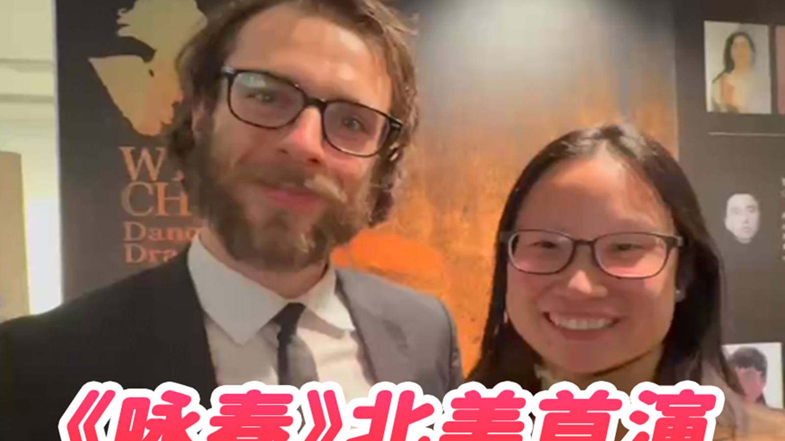 Toronto audiences react to 'Wing Chun'