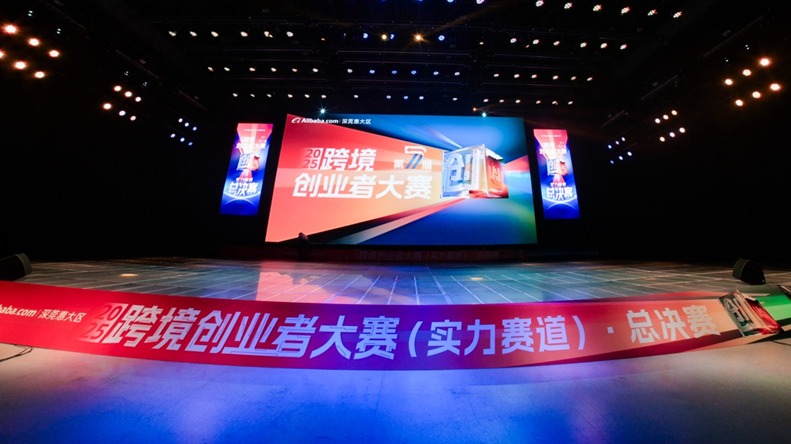 穿越周期，寻找确定性：2025跨境创业者大赛（实力赛道）总决赛圆满收官