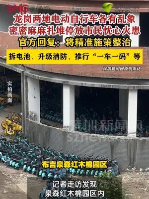 龙岗两地电动自行车乱象引市民担忧