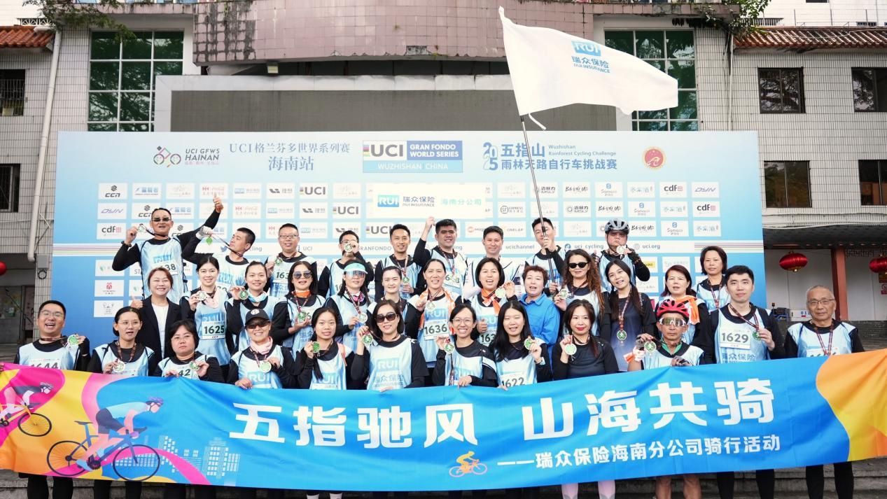 瑞众保险以骑迹诠释品牌深度 与格兰芬多共赴山海之约