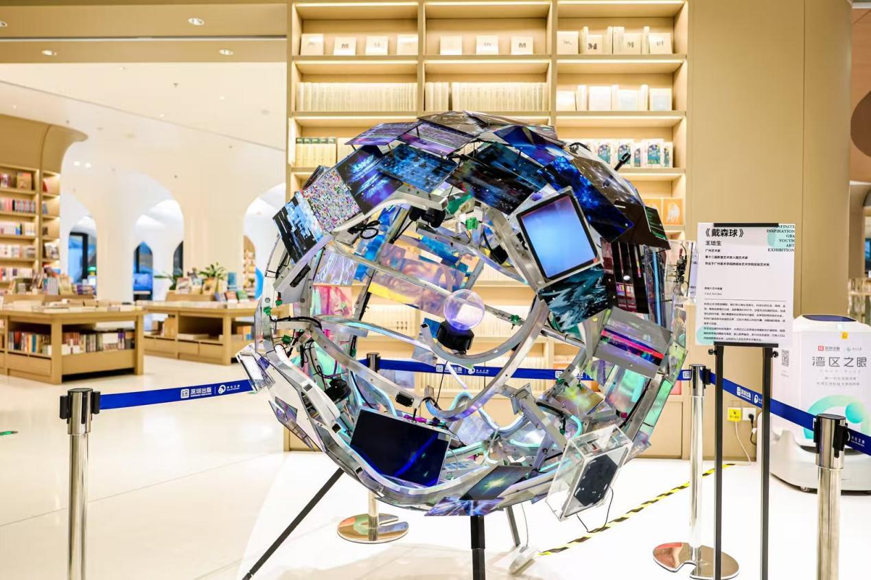 无界艺术展亮相宝安 “湾区之眼”粤港澳青年探索艺科融合新路径