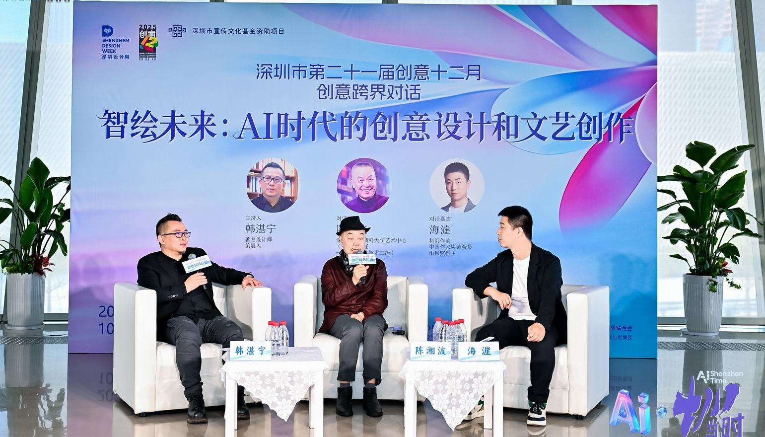 创意十二月|AI为笔智“绘”未来 业界大咖探讨创意核心价值与路径