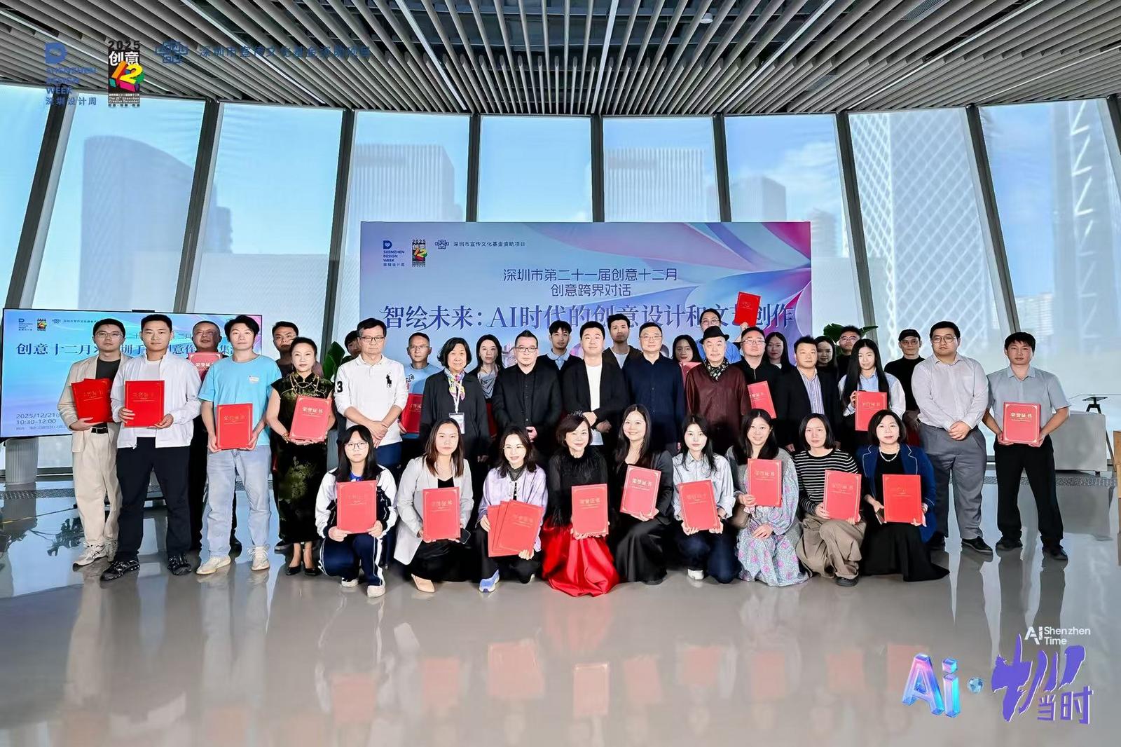 承载城市温度与时代想象“创意十二月×深圳手信”创意作品征集活动颁奖