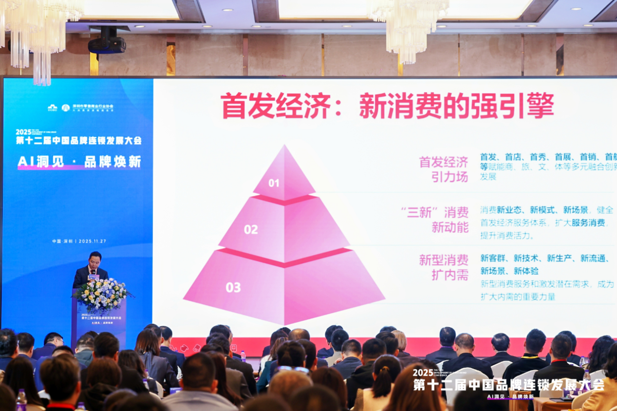 深圳发力首发经济的“双面画像” ：要“流量”更要“留量”