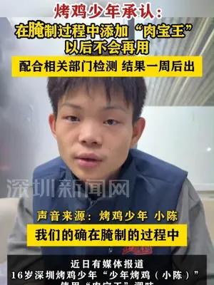 烤鸡少年表示：以后不会再用肉宝王