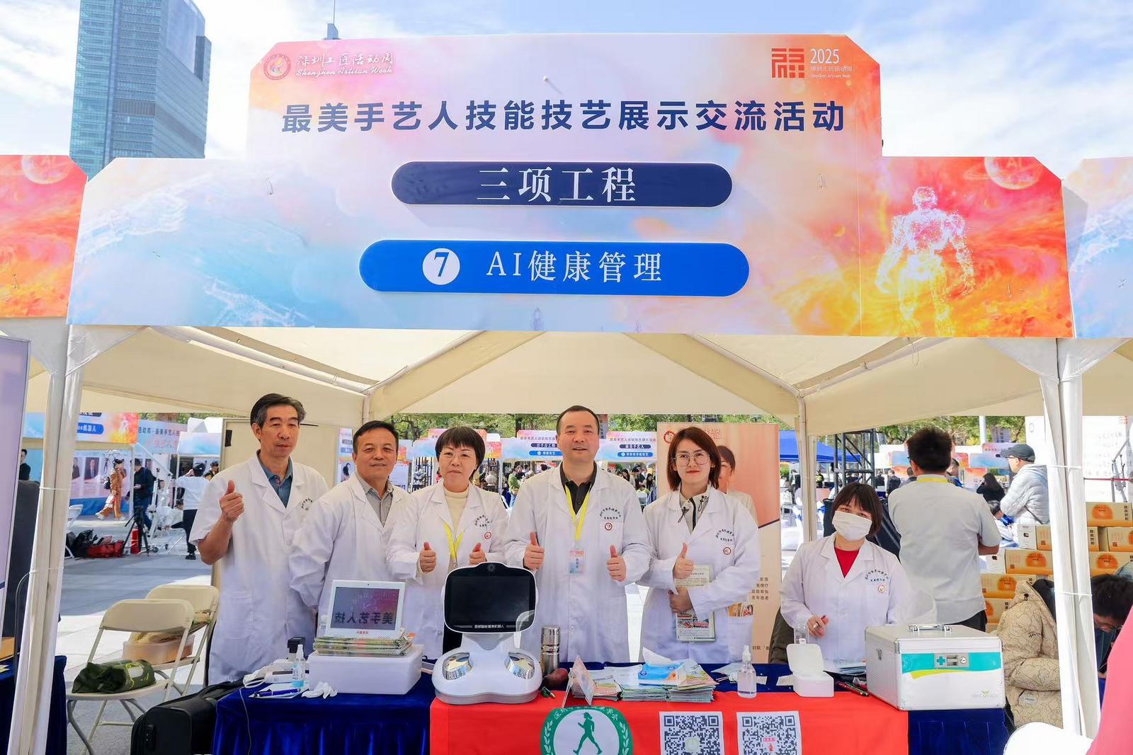 最美手艺人|王鹏：触摸健康的未来