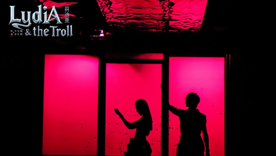 在旋律与哲思里寻找自我 中文版音乐剧《莉迪亚》开启深圳驻演