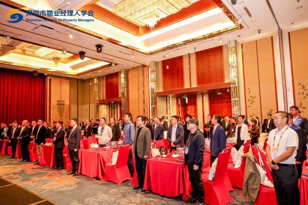 深圳市优秀物业经理人颁奖典礼暨学会2025嘉年华活动举行