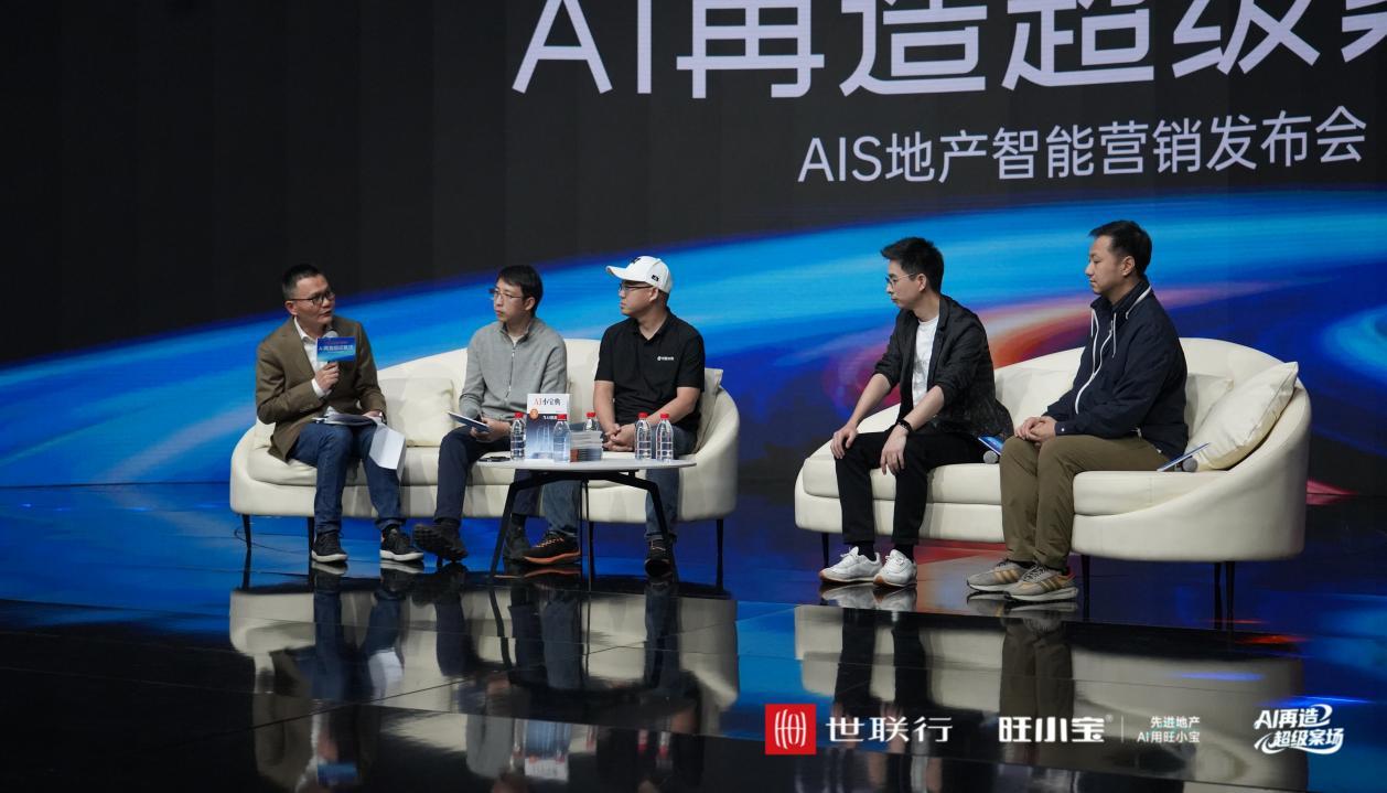 世联行与旺小宝科技联合，用AI改写地产营销规则