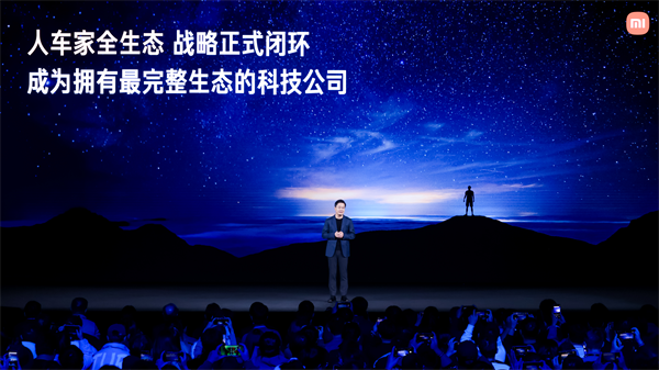 小米17 Ultra发布会举行，现场集中展示“人车家全生态”战略成果