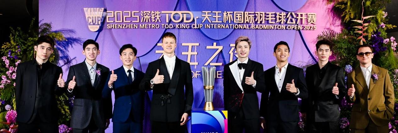 2025深铁TOD·天王杯即将开拍 八大羽坛巨星齐聚前海枢纽