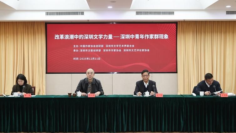 改革浪潮中的深圳文学力量① 始终与特区建设同频共振