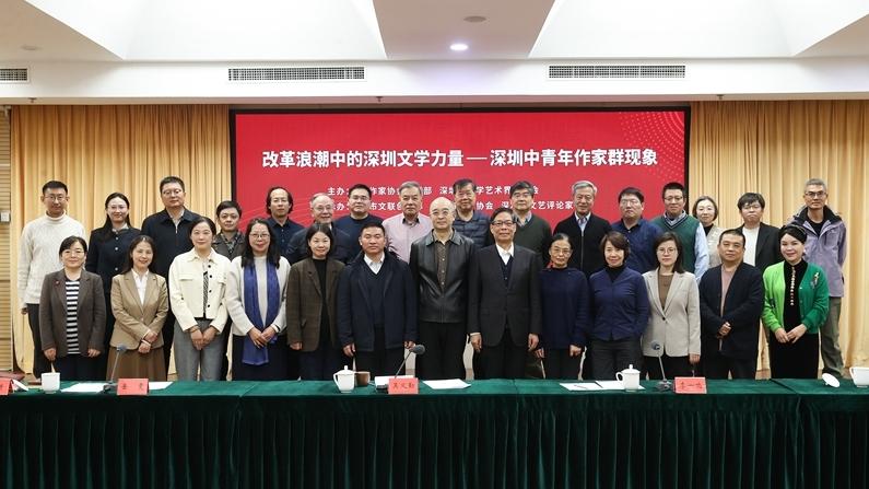 改革浪潮中的深圳文学力量⑤ 建构深圳文学的主体性