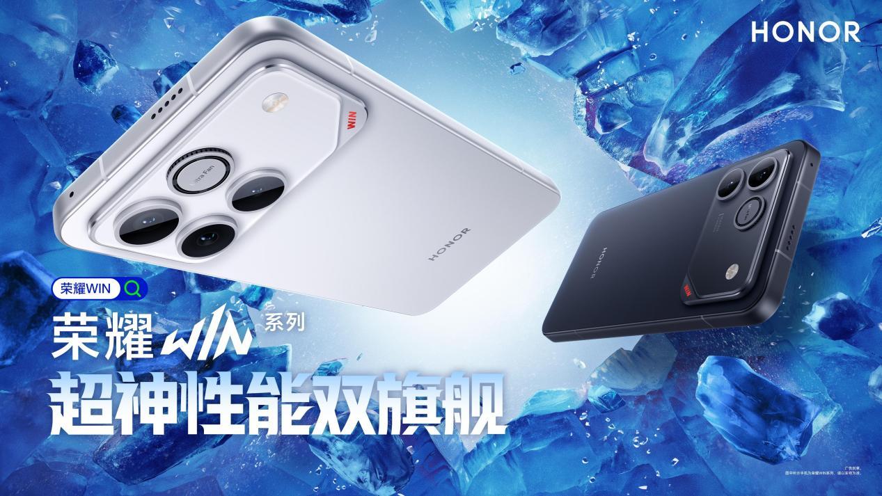 荣耀发布年度电竞旗舰WIN系列，与《三角洲行动》烽火职业联赛达成战略合作