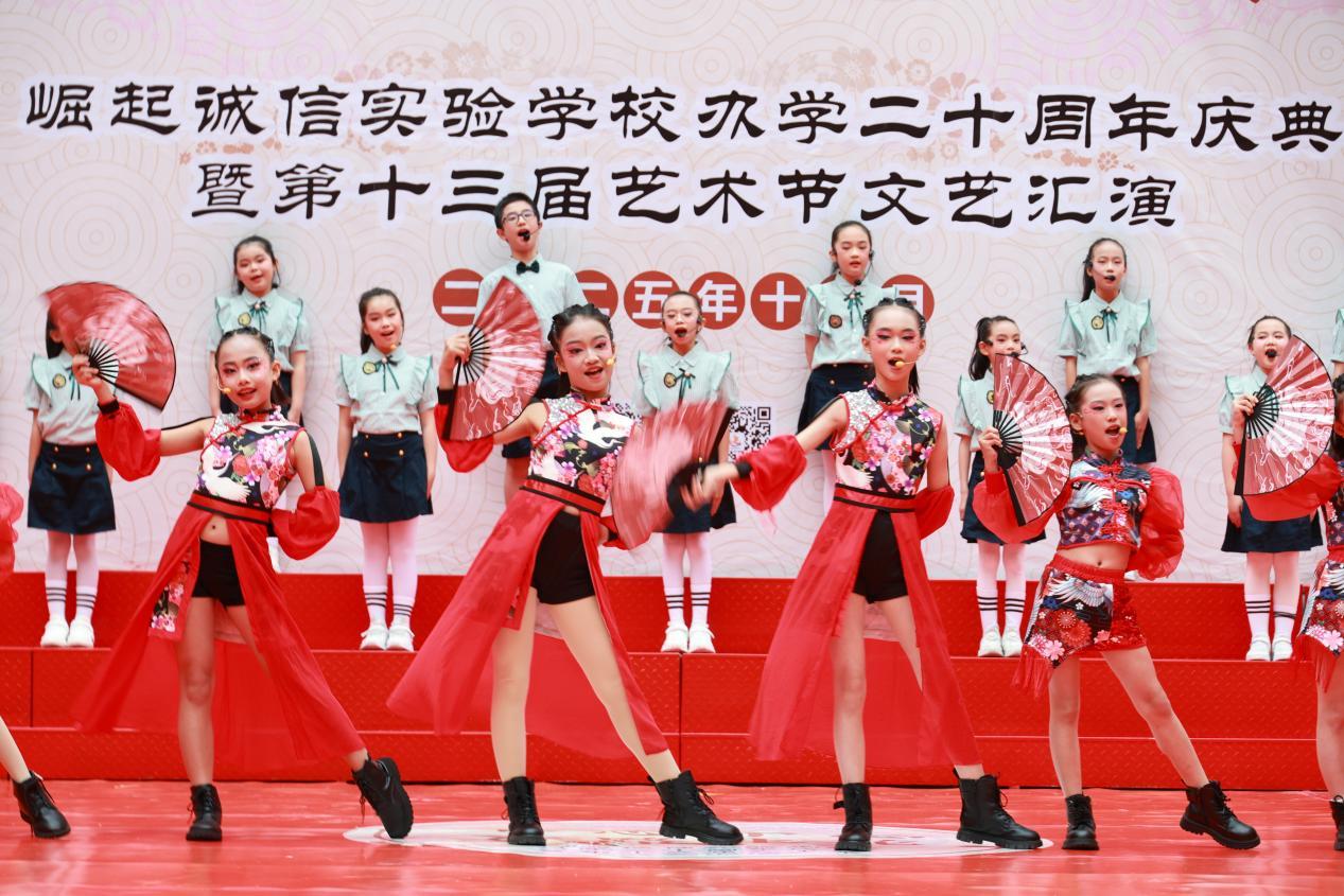 共赴艺术盛宴，崛起诚信实验学校举行20周年庆暨第十三届艺术节