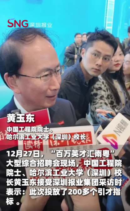 哈工大（深圳）瞄准人工智能、低空经济！