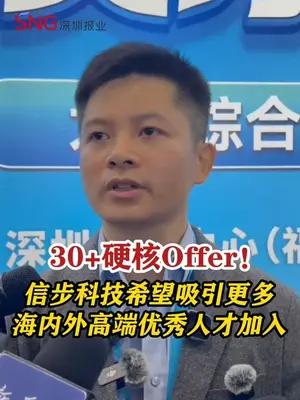 信步科技希望吸引更多海内外高端优秀人才加入