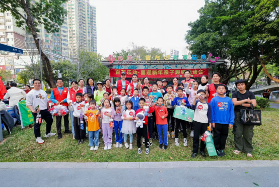 百花乐动迎新年 亲子同乐趣无穷 ——百花儿童友好基地亲子趣味运动会成功举办