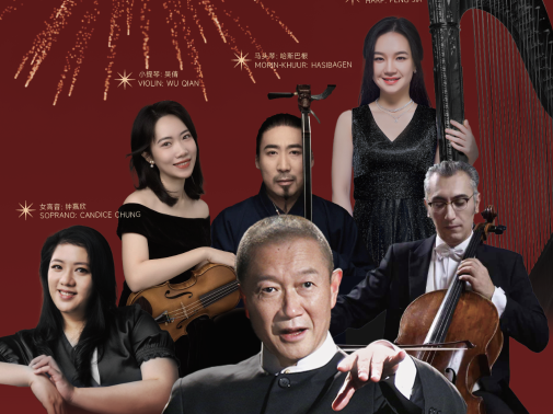 让耳朵先醉了！深圳交响乐团一晚举办两场新年＆跨年音乐会