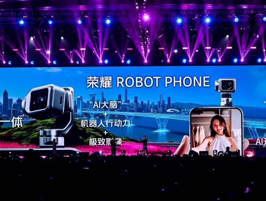 荣耀ROBOT PHONE亮相吴晓波科技秀，争做年轻人“赛博伙伴”