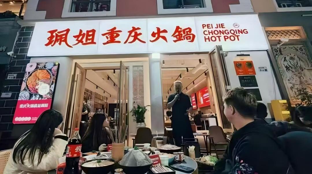 珮姐火锅战略转向“小而美”社区店 探索新增长