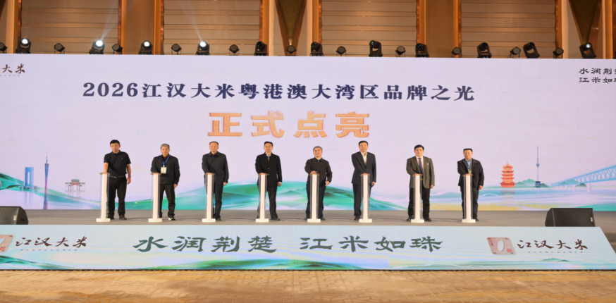 江汉大米邂逅格力电器 跨界合作焕新大湾区餐桌新体验