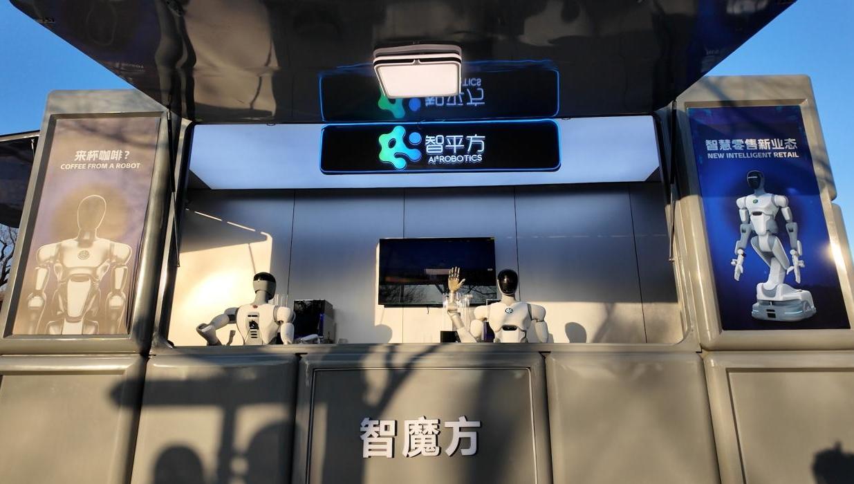 让城市服务空间像手机App一样切换 智平方发布全球首个模块化具身智能服务空间“智魔方”