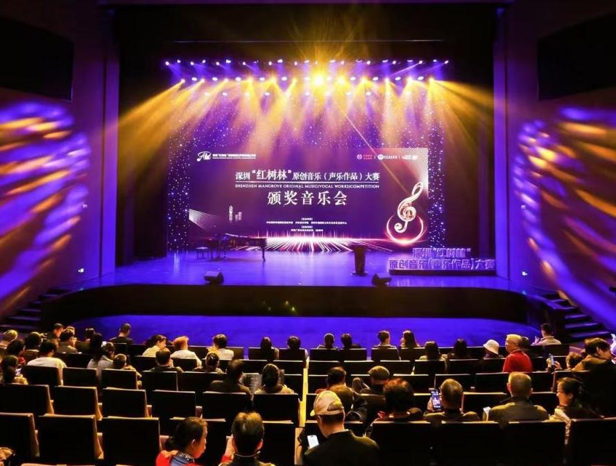 超燃现场！2025深圳“红树林”原创音乐（声乐作品）大赛颁奖音乐会完美收官