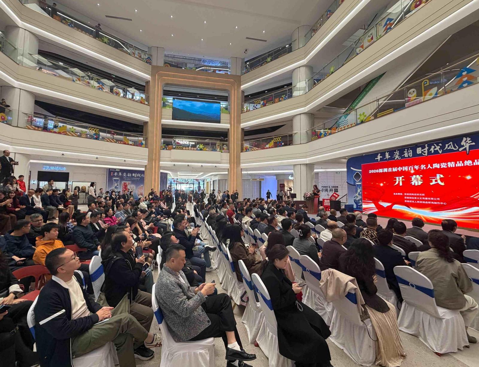 千年瓷都碰撞鹏城活力，深圳首届中国百年名人陶瓷精品绝品展开幕