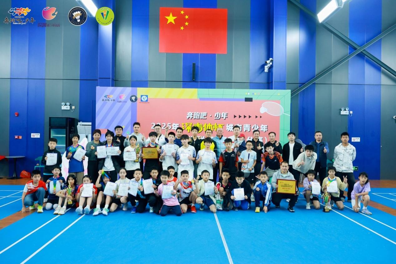 体教融合育新苗 “深青体杯”青少年羽毛球年度积分赛热力开赛
