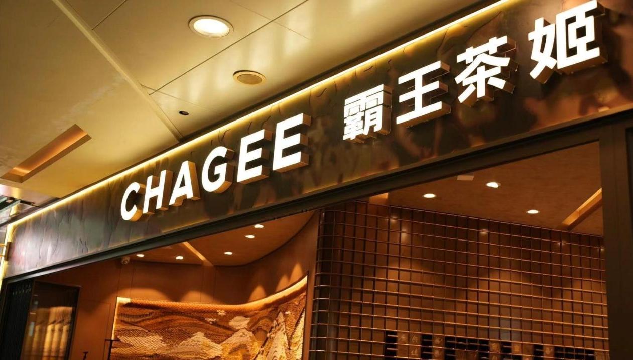 消费观察 | 新茶饮心悸争议：认知错位引发恐慌