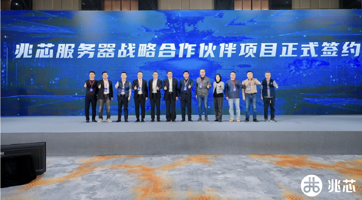 从“好用”走向“爱用”，兆芯开启创新新时代