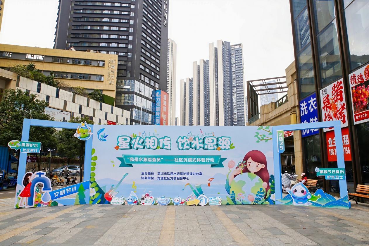 “星火相传·饮水思源”主题市集活动走进龙塘社区 趣味互动普及饮用水源保护知识