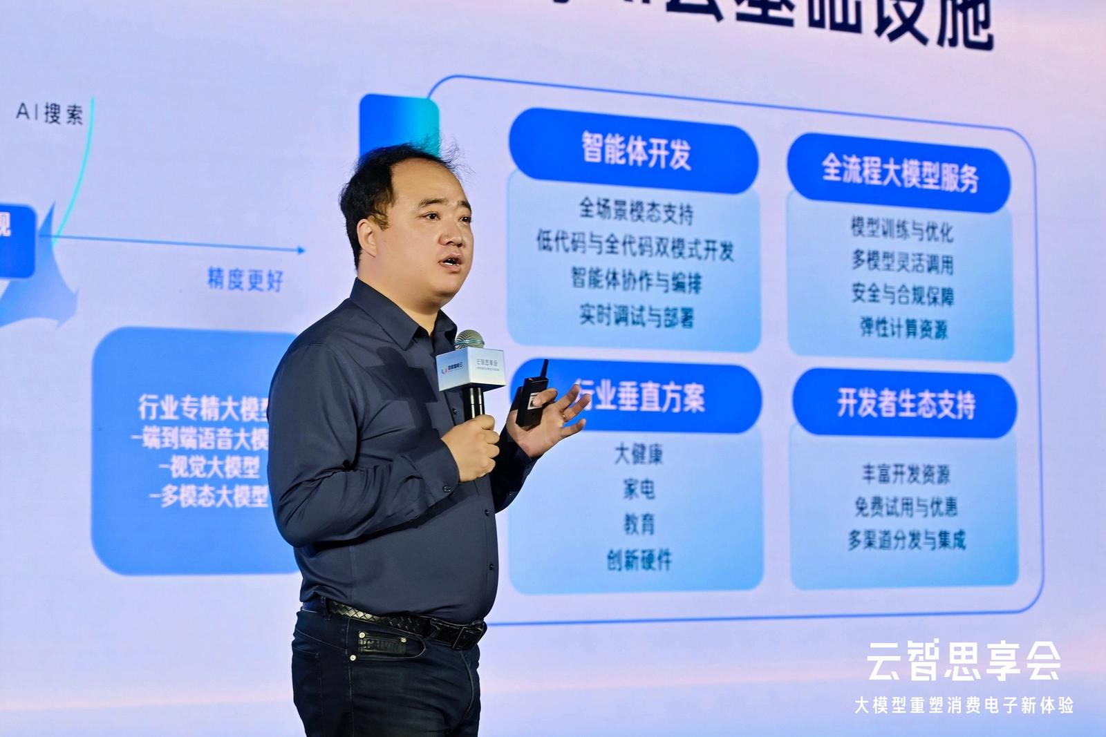 百度智能云推出全栈AI方案，消费电子加速走向“体验驱动”时代