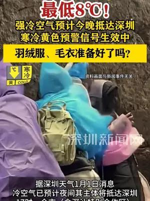 强冷空气预计今晚抵达深圳