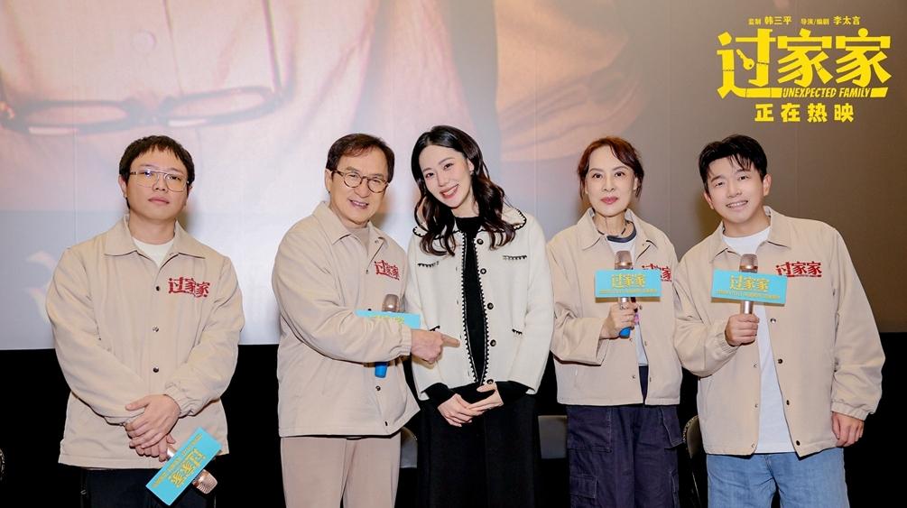 无血缘陌生人组成临时家庭 成龙主演合家欢电影《过家家》 演技突破获认可