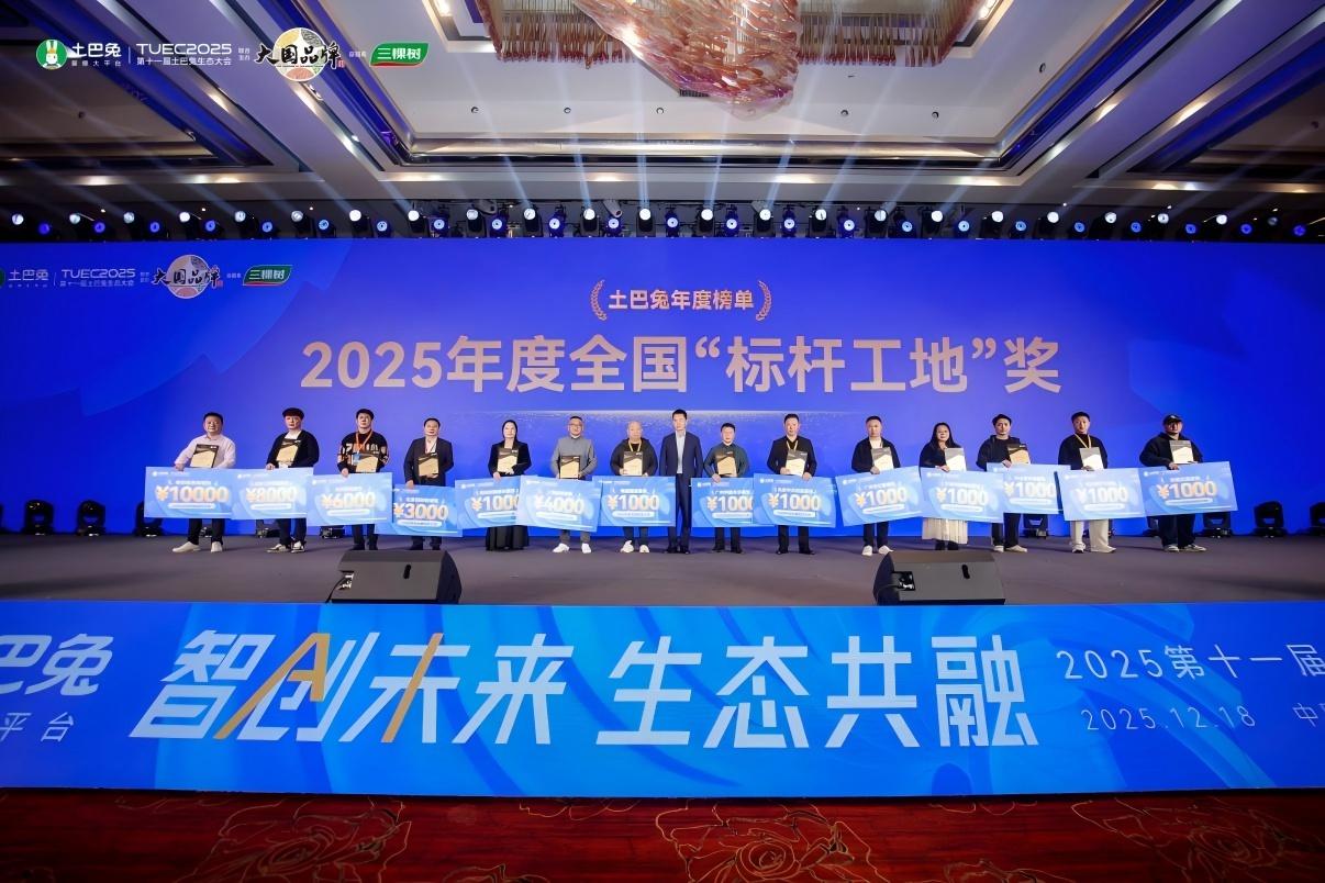 深圳标准走出去：土巴兔连办三届，为全国装修工地票选“标杆”