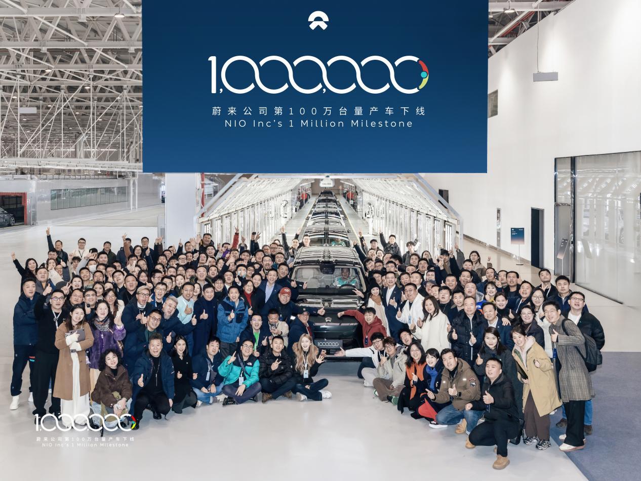 蔚来公司第100万台量产车下线 李斌：公司发展迈入第三阶段，加速推进下一个100万辆到来