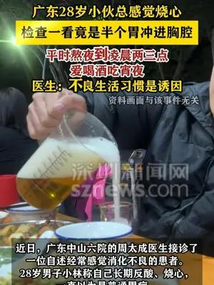 28岁小伙总感觉烧心 竟是半个胃冲进胸腔