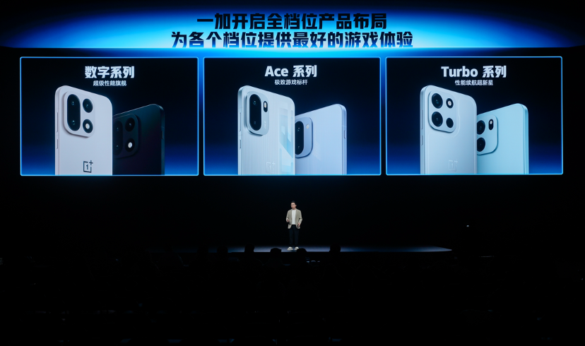 一加全新Turbo 6系列正式发布，带来165Hz超高帧游戏体验+9000mAh超巨量电池
