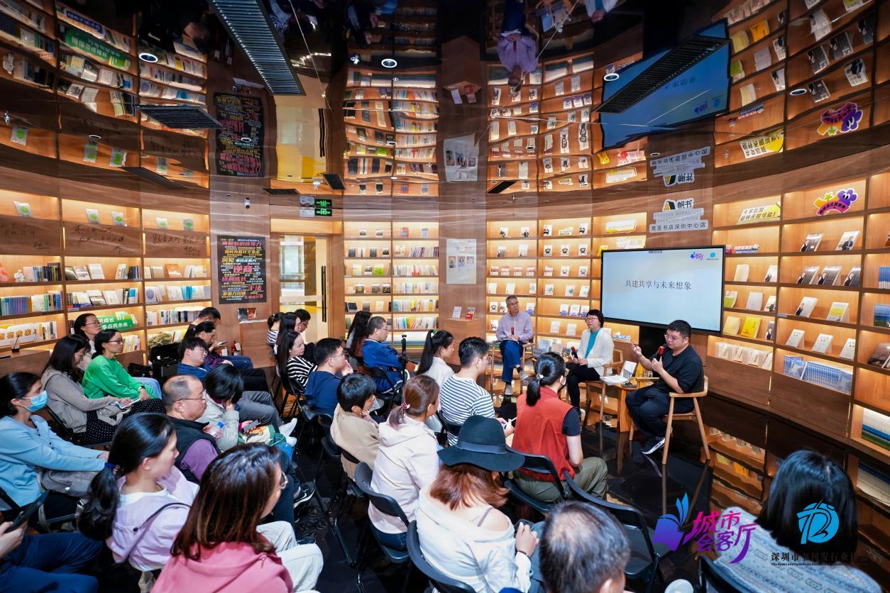 以书为窗，洞见未来——深圳探索“城市会客厅”的共生新范式
