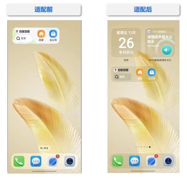 荣耀MagicOS携手百度地图 让出行更“轻快”