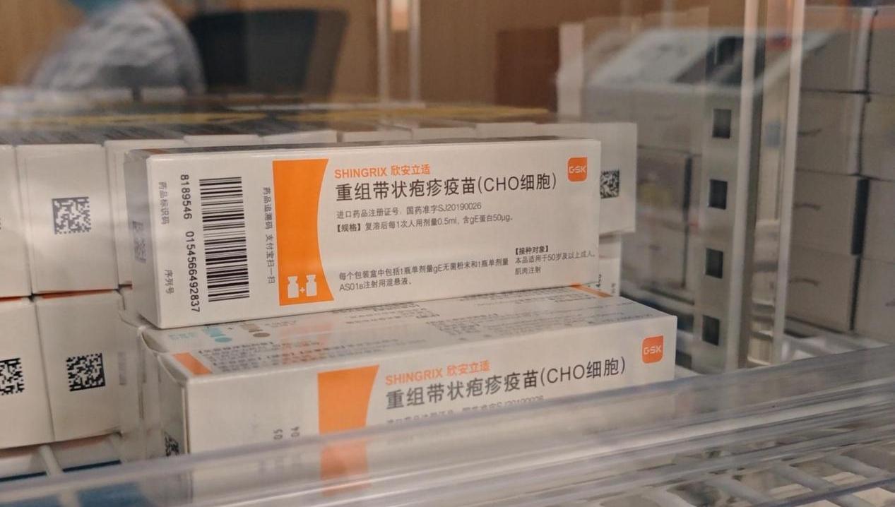 重组带状疱疹疫苗深圳开打 18岁及以上高风险人群可接种