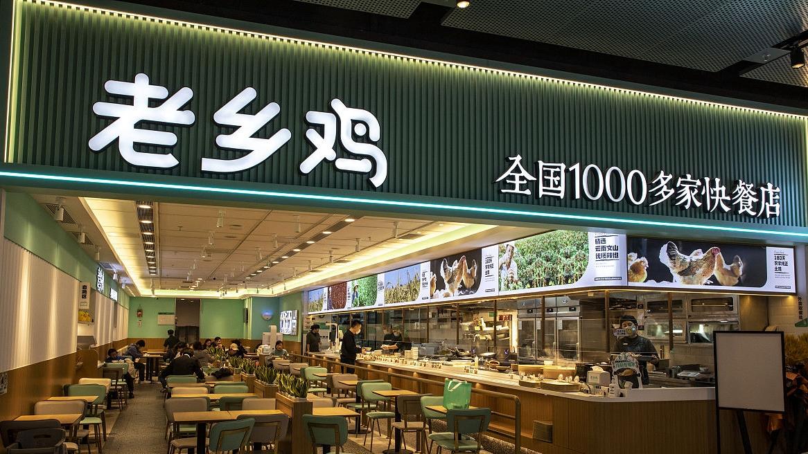 消费观察 | 老乡鸡三闯港股:中式快餐龙头再递表